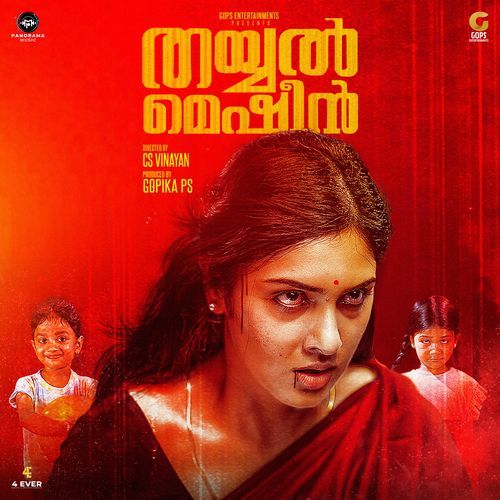 Thayyal Machine (Original Motion Picture Soundtrack)