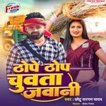 Thope Thop Chuwata Jawani