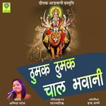 Thumak Thumak Chal Bhawani