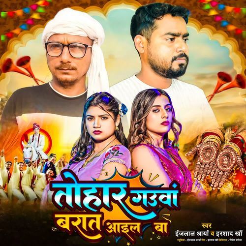 Tohar Gaunwa Barat Aail Ba