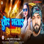 Tor Bhatar Ke Barbadi