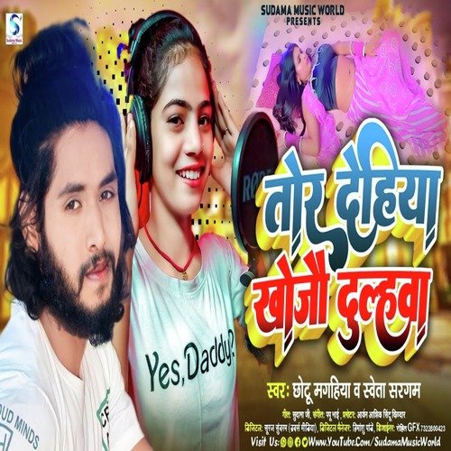 Tor Dehiya Khojau Dulhawa