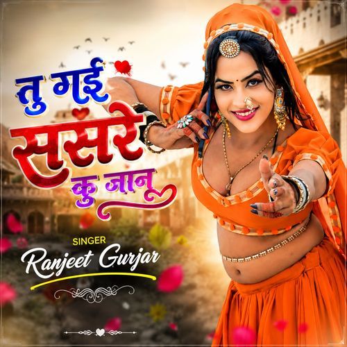 Tu Gayi Sasre Ku Jaanu