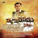 Tu Raja Ki Raj Dulari
