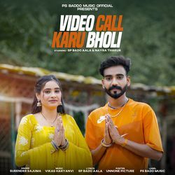 Video Call Karu Bholi