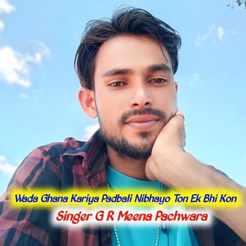 Wada Ghana Kariya Padbali Nibhayo Ton Ek Bhi Kon