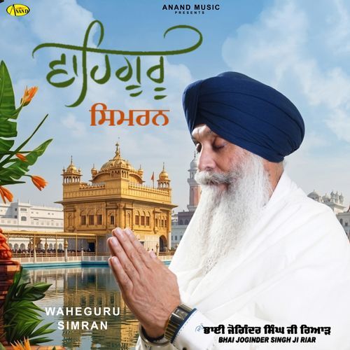 Waheguru Simran