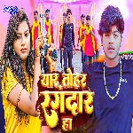 Yaar Tohar Rangdaar Ha