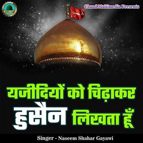 Yajidiiyon Ko Chidhakar Husain Likhta Hu