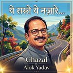 Ye Raaste Ye Nazare