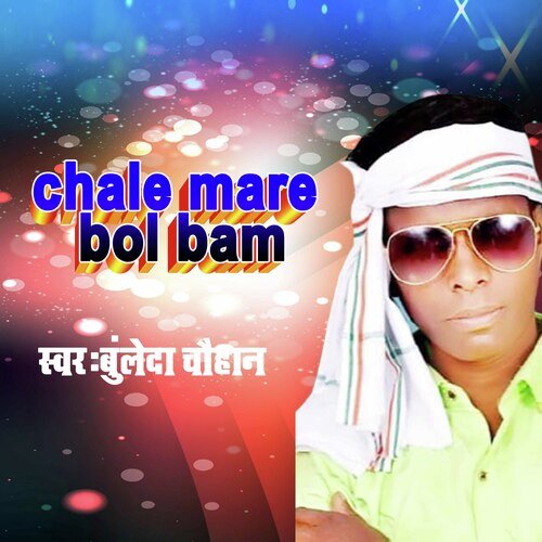 chale more bol bam (BOLBUM SONG)