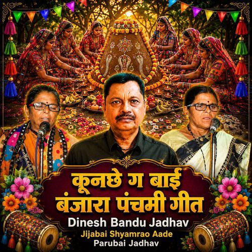 kunache g Bai BANJARA PANCHMI GEET (Live)
