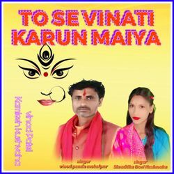 to se vinati Karun Maiya