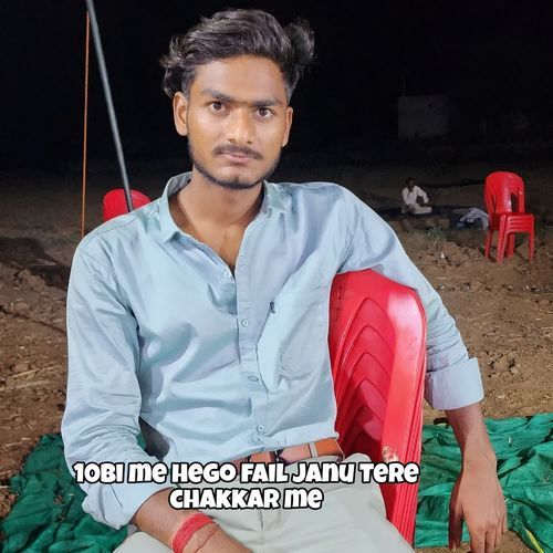10 me hego fail chori Tere chakkar me