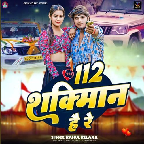 112 Shaktiman Hai Re