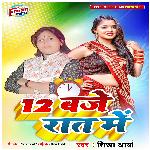 12 Baje Raat Me