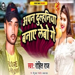 Aapan Dulhaniya Banaye Lebo ge-CRIMc1lhfEs