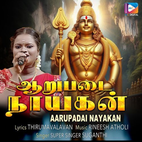 Aarupadai Nayakane