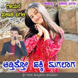 Adtitto Hakki Magalaga