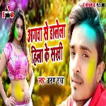 Agwa Se Dalela Hila Ke Sakhi