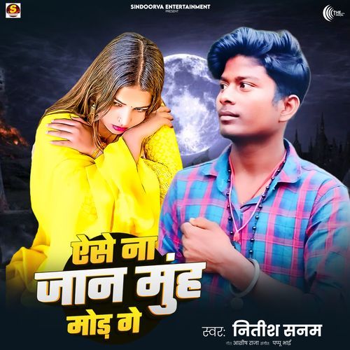 Aise Na Jan Muh Mor Ge