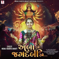 Amba Rame Jagdamba Rame