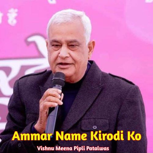 Ammar Name Kirodi ko