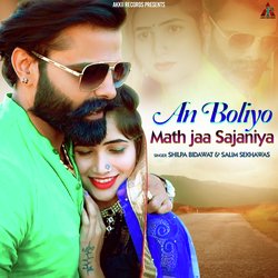 An Boliyo Math Jaa Sajaniya