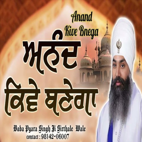 Anand Kive Bnega
