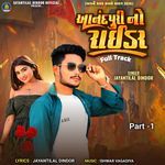 Anandpuri No Rider Part -1