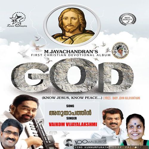 Anuthapathin (God)