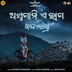 Astagami E Raga (From "Kanda Mastre")