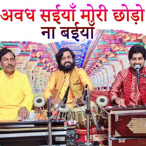 Avadh Saiya Mori Chhodo Na Baiya