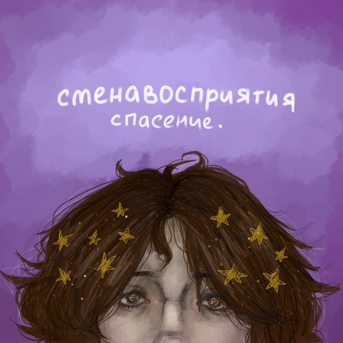 Солнечный Зайчик - Song Download From Спасение @ JioSaavn