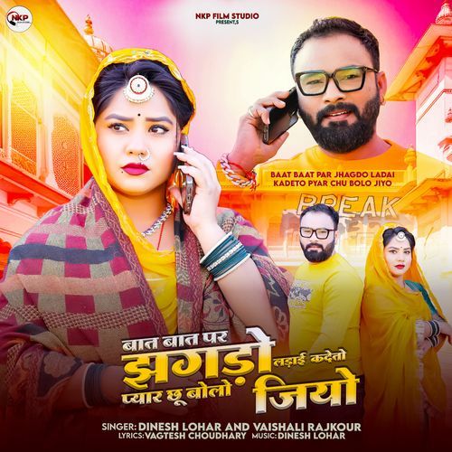 Baat Baat Par Jhagdo Ladai Kadeto Pyar Chu Bolo Jiyo