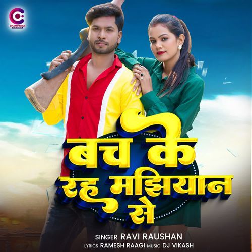 Bach Ke Rah Majhiyaan Se