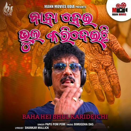 Baha Hei Bhul Karideichi