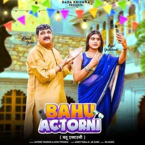 Bahu Actorni