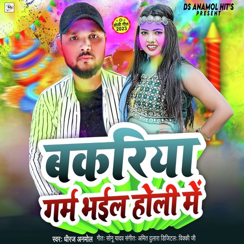 Bakriya Garm Bhail Holi me (Bhojpuri)