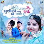 Begi Aaja Sushila Janu Milba Ne