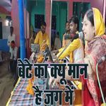 Bete Ka Kyu Maan Hai Jag Mein