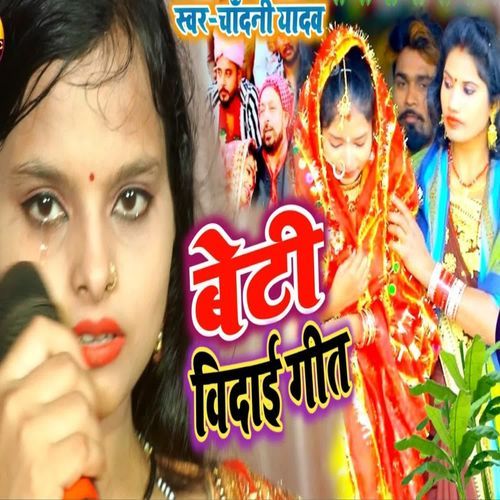Beti Vidai Geet