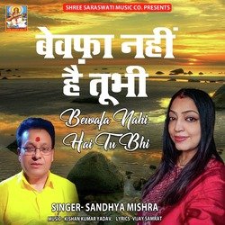 Bewafa Nahi Hai Tu Bhi-OgU7eQNEXUo