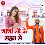 Bhabhi Ji Ke Mahal Me