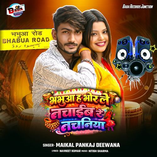 Bhabhua H Bhor Le Nachaib Re Nachaniya