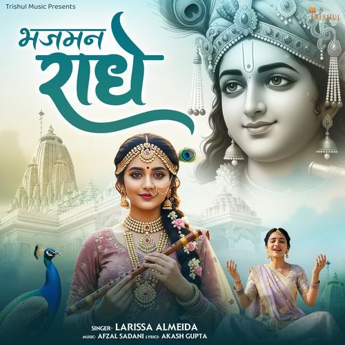 Bhajman Radhe