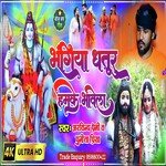 Bhangiya Dhatur (Bhojpuri Bolbam)