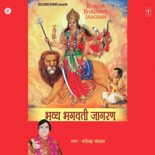 Bhavya Bhagwati Jagran (Part-2)