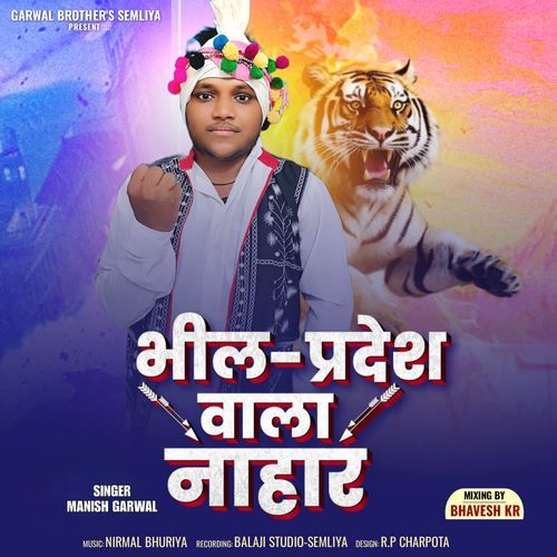 Bhil Pradesh Wala Nahar