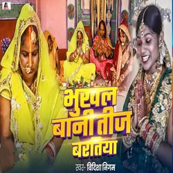 Bhukhal Bani Teej Baratiya